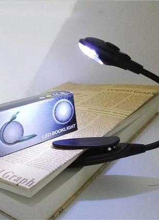 Светильник портативный на клипсе, для книг (clip001black)