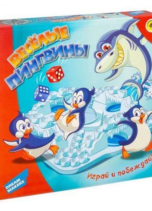 Игра детская настольная "веселые пингвины"