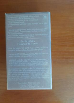 Туалетна  вода so elixir,yves rocher, 30 ml.2 фото