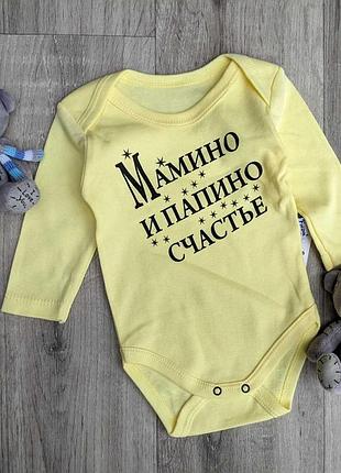 Бодик детский 6