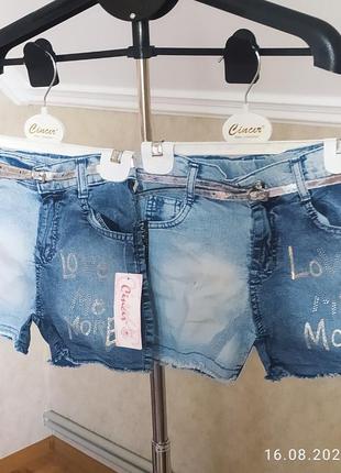 Нові шорти 4 і 5 років