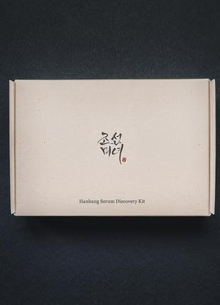 Набір міні версій сироваток beauty of joseon hanbang serum discovery kit (4 шт. по 10 мл)