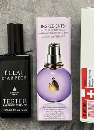 Тестер"швейцарія-65мл! 👍