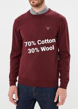 Шикарний бордовий реглан cotton/wool gant, 💯 оригінал, блискавична відправка 🚀⚡
