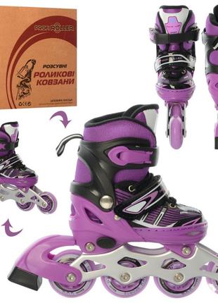 Ролики дитячі розсувні a 4139-xs розмір (27-30) (фиолетовый)