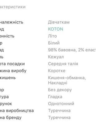 Бісосніжні білі джинсові шорти9 фото