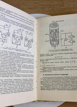 О. в. доброневский: довідник по радіоелектроніці4 фото