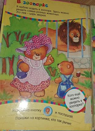 Дитяча книга мій світ4 фото