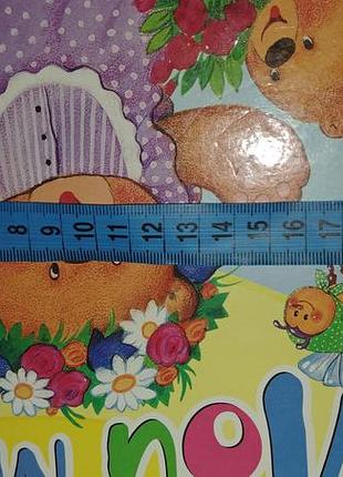 Дитяча книга мій світ5 фото