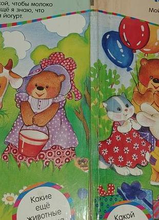 Дитяча книга мій світ9 фото