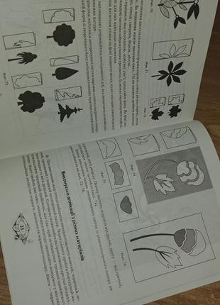 Художня аплікація і паперові візерунки, витинанки