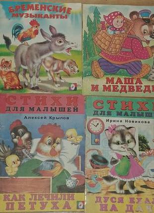 Лот книг для дітей. казки, вірші, історії