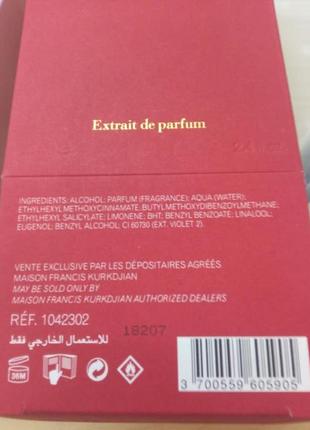 70 и 200 мл, maison francis kurkdjian baccarat rouge 540 extrait de parfum, нишевый парфюм9 фото