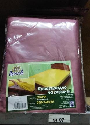 Простирадло сатін на резинці 160х200 кольори1 фото