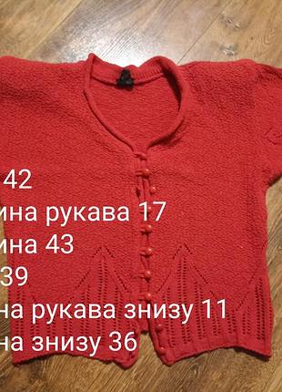 Кофта 6