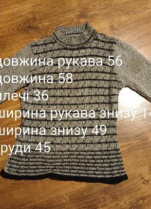 Светер 6