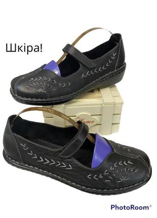 Шкіряні туфлі “ pavers “