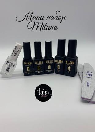 Мини набор milano