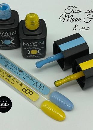 Гель-лак для нігтів full moon обсяг 8 мл