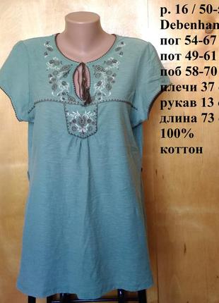 Р 16 / 50-52 цікава оливкова футболка блуза туніка з вишивкою в етно стилі бавовна трикотаж