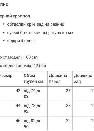 Топ кроп (білий, чорний).2 фото