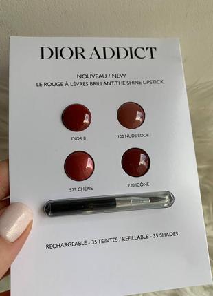 Пробнік dior 2