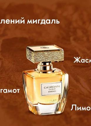 Духи giordani gold essenza3 фото