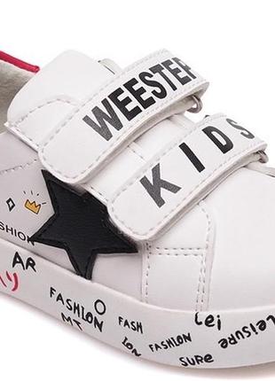 Кеды weestep р.21-26 , км-708