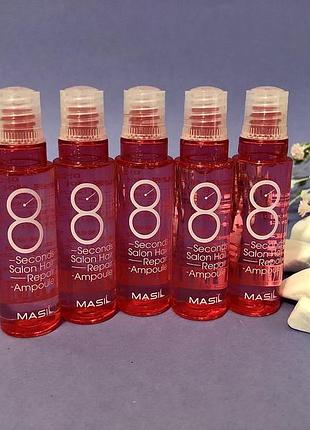 Протеїнова маска-філер для пошкодженого волосся masil 8 seconds salon hair repair ampoule 15 мл1 фото