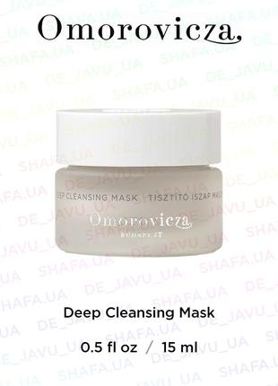 Глибоко очищаюча маска omorovicza deep cleansing mask з білою глиною