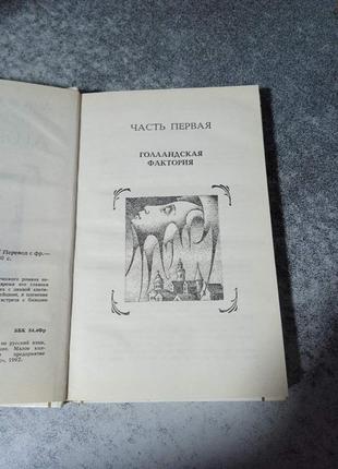 Анн і серж голон роман анжеліки спокуса2 фото