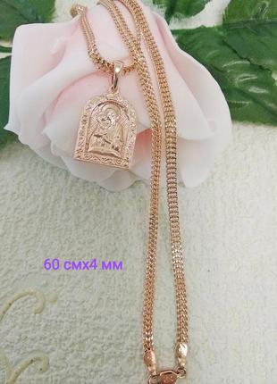 Ланцюжок з ладанкою. медзолото