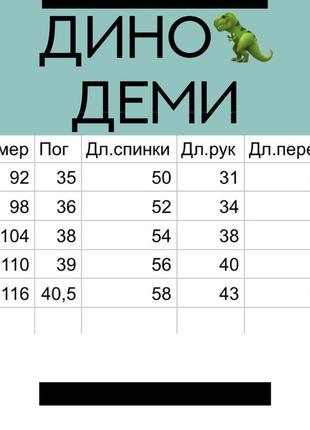 Куртка діно демісезонна5 фото