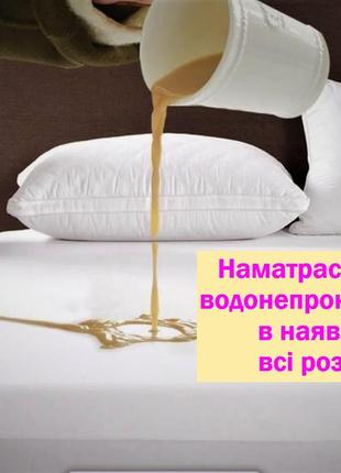 Наматрасники 100% водонепроникні, аквастоп непромокаючі, наматрасник6 фото