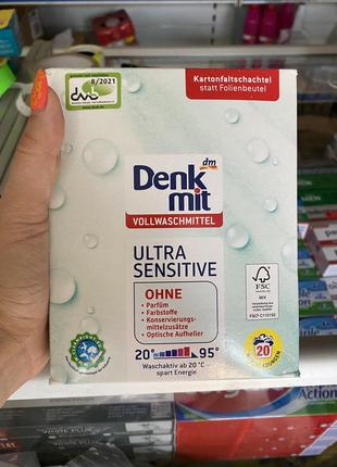 Denkmit vollwaschmittel ultra sensitive -пральний порошок для дитячої світлого і білого білизни
