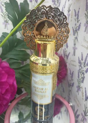 Парфумований дезодорант khalis perfumes asrar al banat, 200 мл.1 фото