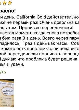 Пробіотики lactobif, 5 млрд дещо від california gold nutrition7 фото