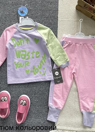 Костюм спортивний