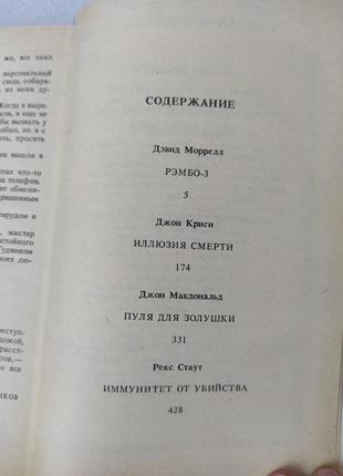 "рэмбо" зарубежный детектив. все три части.6 фото