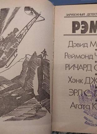 "рэмбо" зарубежный детектив. все три части.9 фото