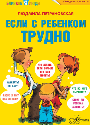 Петрановська таємна опора  если с ребенком трудно лайфхаки для работающей мамы7 фото