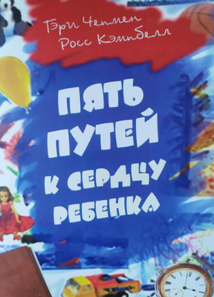 Як любити дитину французские родители не сдаются пять путей к сердцу ребёнка5 фото