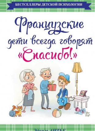 Монтессори 150 занятий с малышом дома французские дети всегда говорят спасибо7 фото