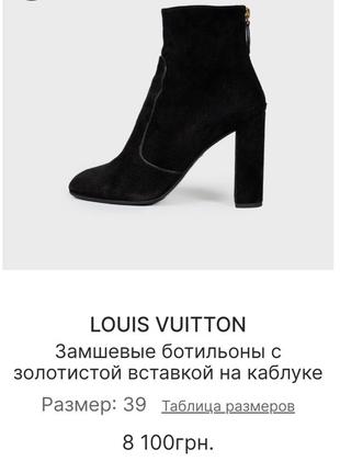 Женские ботильены louis vuitton2 фото