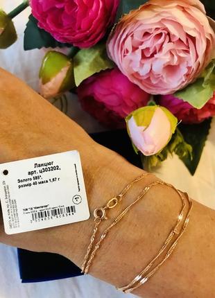 Цепочка золото 585 проба💎