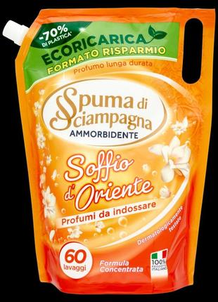 Spuma di sciampagna soffio d'oriente концентрированный смягчитель ополаскиватель кондиционер для стирки для белья одежды парфюмированный1 фото