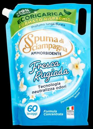 Концентрований пом'якшувач для прання ополіскувач spuma di sciampagna fresco rugiada для сушки одягу