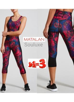 ❤1+1=3❤ matalan souluxe жіночі леггінси капрі тропічний принт