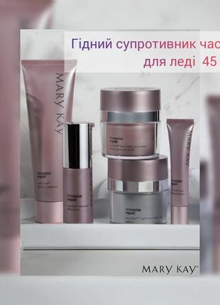 Засоби для догляду за шкірою 45+ timewise repair  volu-firm