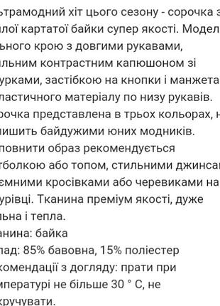 Ультрамодні сорочки 5